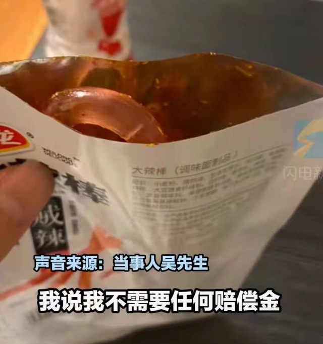 出情趣用品？卫龙回应：正在排查冰球突破技巧“垃圾食品”里吃